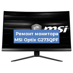 Замена блока питания на мониторе MSI Optix G273QPF в Перми